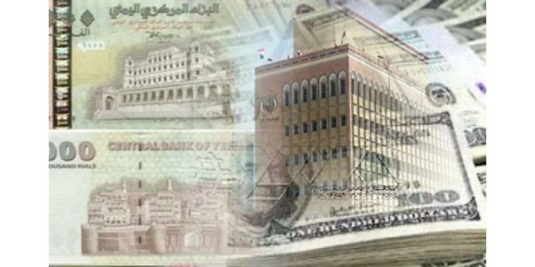 الريال اليمني مقابل الدولار